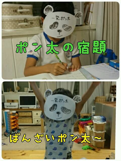 chibi_ponta